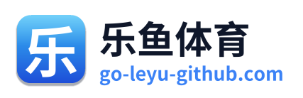 乐鱼体育 Logo